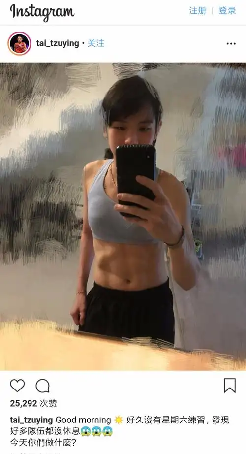 又秀腹肌,戴资颖放飞自我,秀完美身材,各路网友舔屏点赞