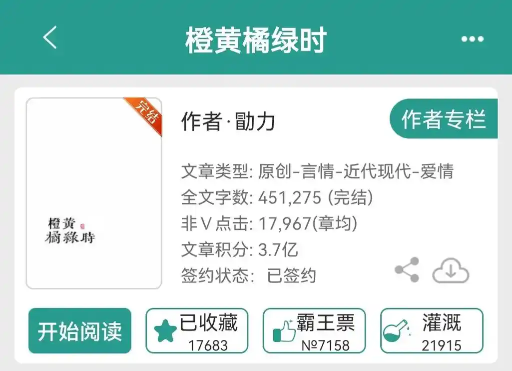 男主暗恋第九弹:孙施惠&汪盐,非典型青梅竹马,毒 - 抖音