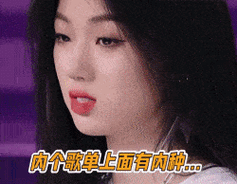 袁娅维说看不出来,单依纯说"因为我很会装啊".