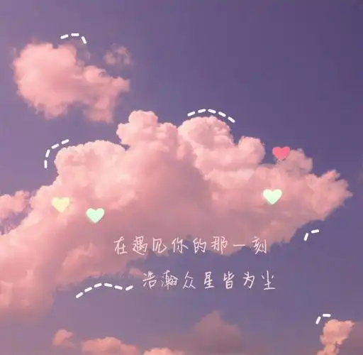 超仙气文字图片