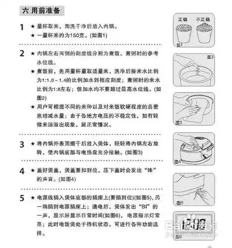 苏泊尔电饭煲使用方法