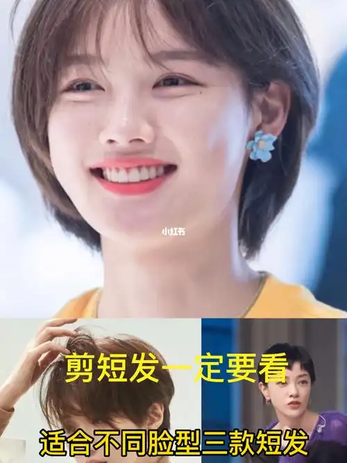 适合不同脸型的366款短发