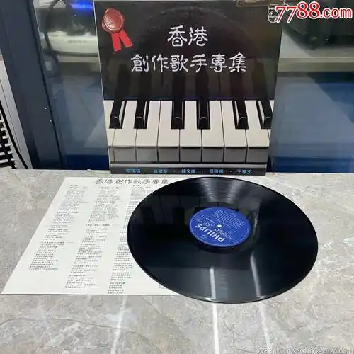 lp香港创作歌手专辑
