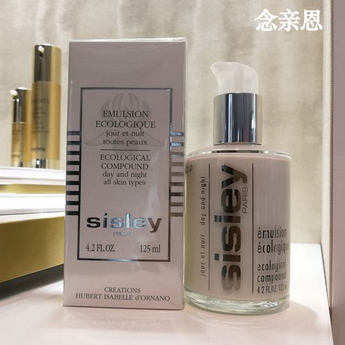 香港sisley希思黎全能乳液125ml植物精华护理清爽乳液