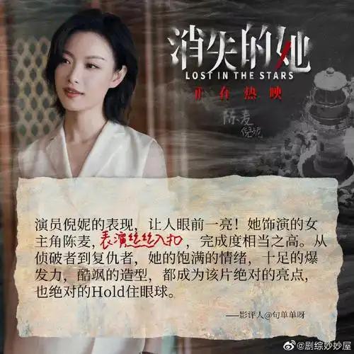 倪妮在电影里的表现大家有目共睹,期待倪妮未来更多更好的作品