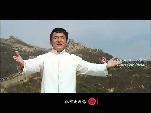 《北京欢迎你》截图以及浅析