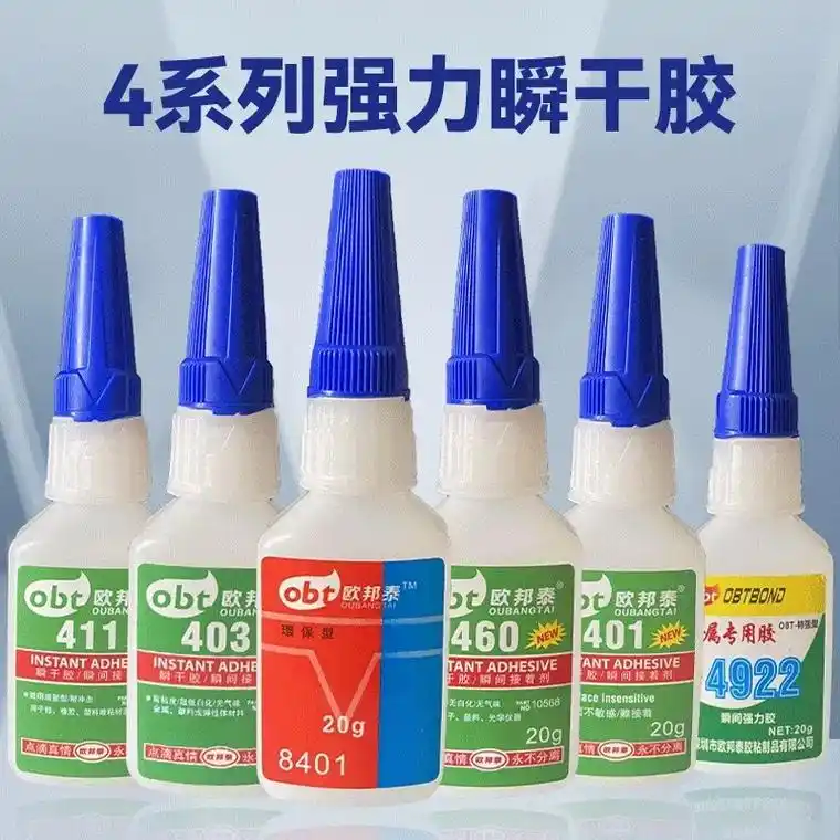 医疗金属塑料专用强力胶耐高温瞬间胶……#主页橱窗里有同款好物 - 抖