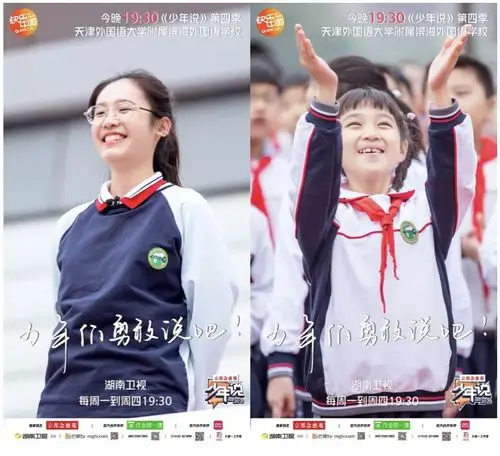 今晚开播湖南卫视少年说滨海小外专场看到你家孩子了吗