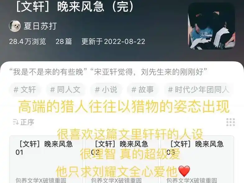 文轩推文.#文轩 #文轩第一初恋 #老福特 最近好忙,看文的 - 抖音