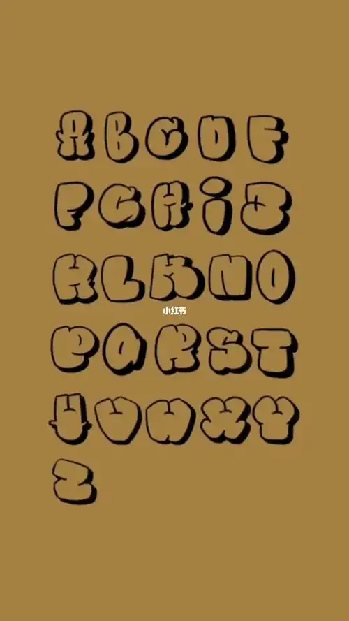 仙女靓仔涂鸦入门必备泡泡字体