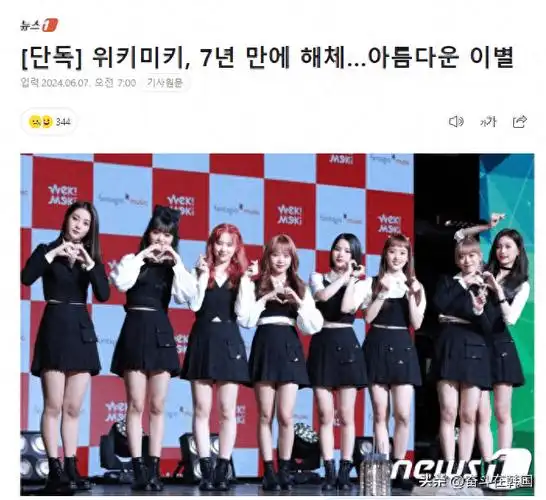 韩国人气女团官宣解散!