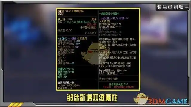 dnf奶系武器新增属性介绍