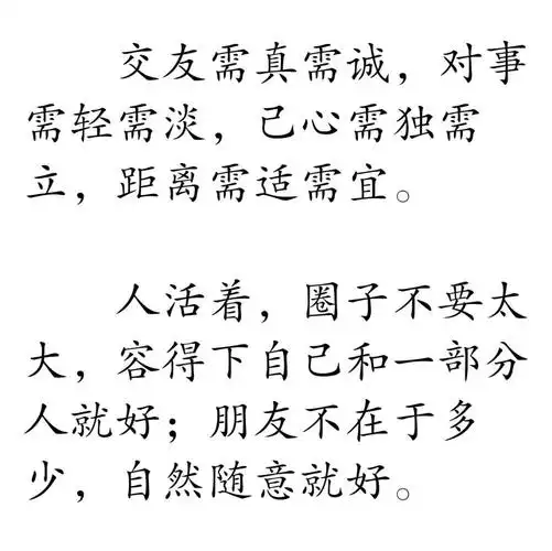 真正的朋友 (文字图片均来自微信)