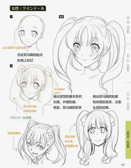 头发不会画超全动漫人物的头发画法教程初学者必收藏