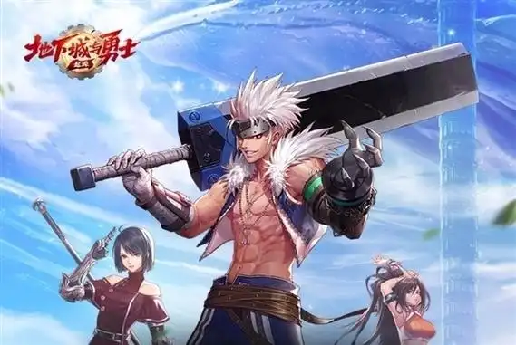 【《地下城与勇士:起源》手游引爆市场】