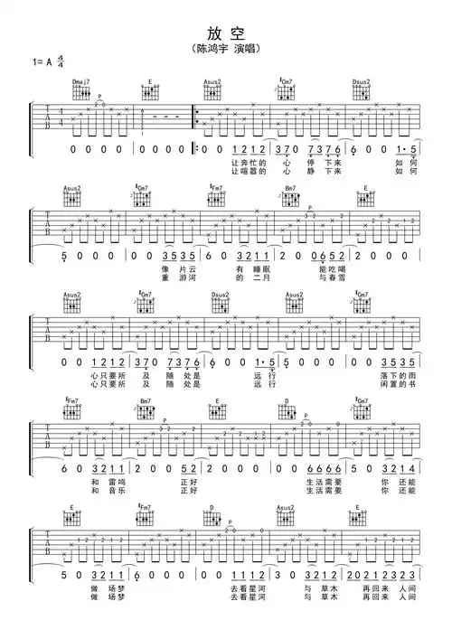 陈鸿宇放空吉他谱a调吉他弹唱谱