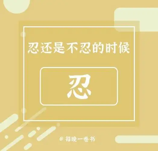 当你心有纠结的时候,不妨看看这几条黄金建议