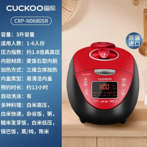 cuckoo福库韩国原装进口智能家用3l高压电饭煲预约n0680sr