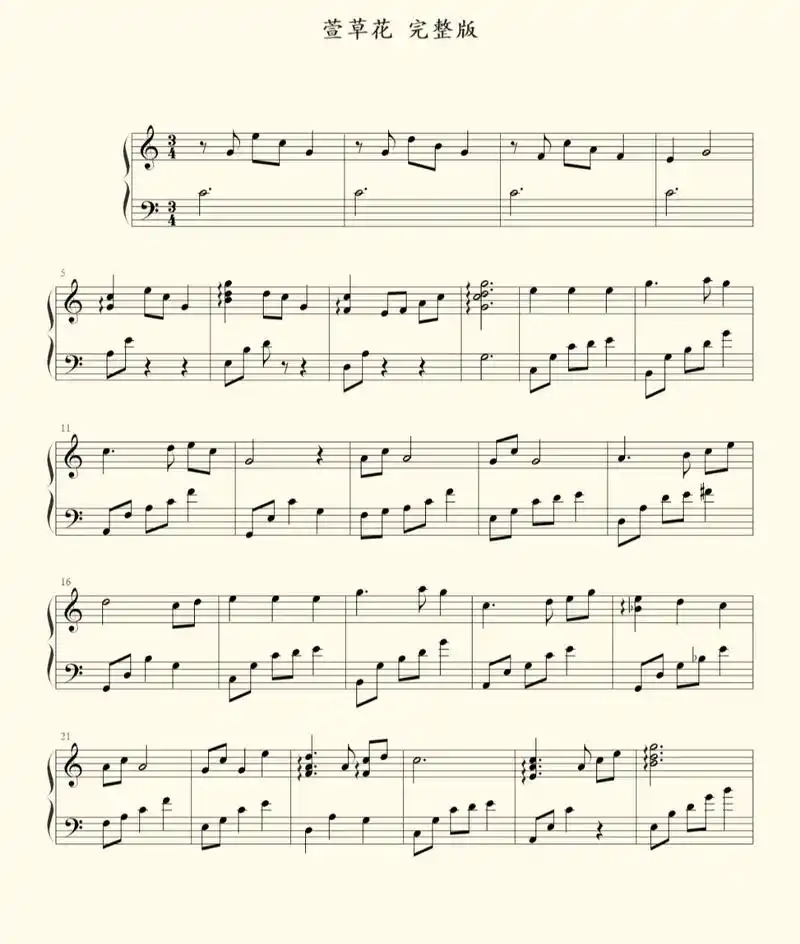 萱草花钢琴谱,难度3 #钢琴 #五线谱 #钢琴谱 #萱草花  - 抖音