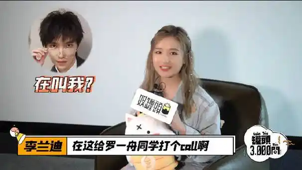 正文  李兰迪小姐姐在线给自己的同学@青春有你3-罗一舟 打call!