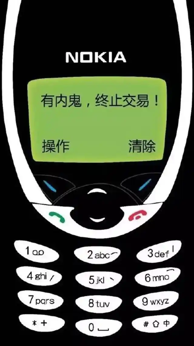 壁纸|手机秒变诺基亚 有内鬼停止交易