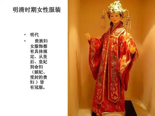 中国古代传统女性服装[1][1].ppt5