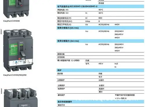 施耐德原装塑壳断路器三相三线空气开关cvs400f 3p断路器图片大全