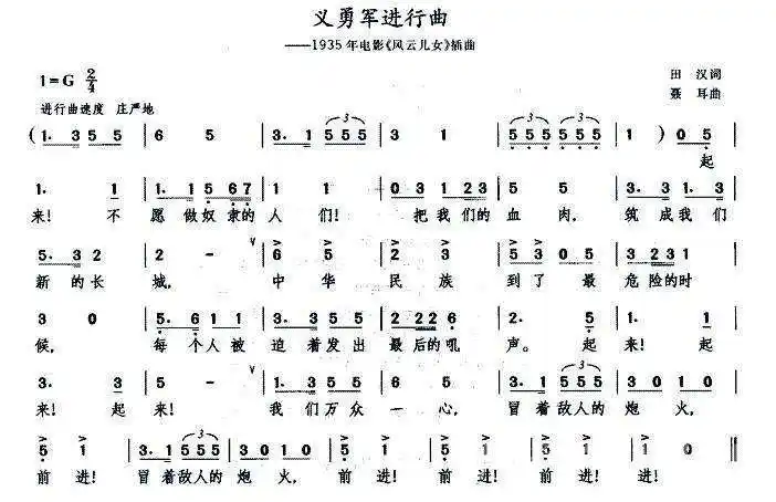 五音竖笛简谱歌谱大全,四字五音简,五音简_文秘苑图库