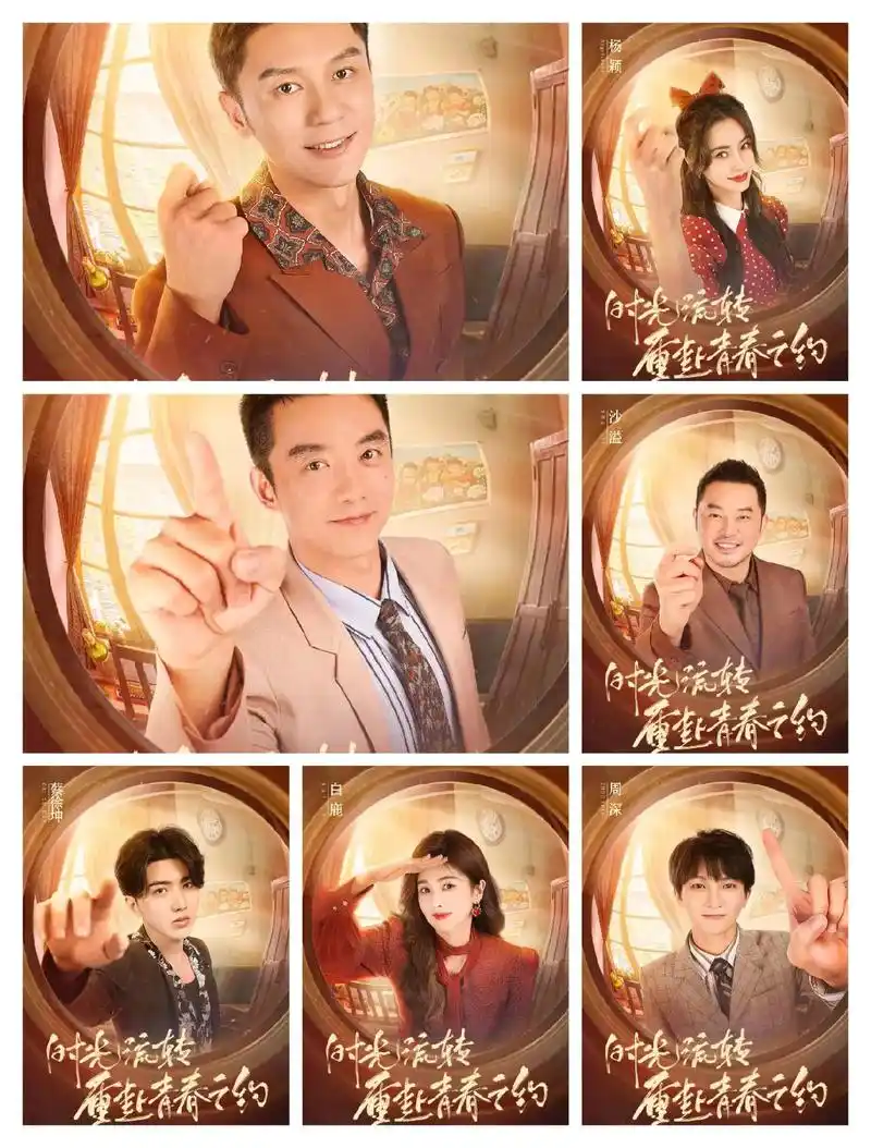 奔跑吧第六季1~12期成员名单 - 抖音