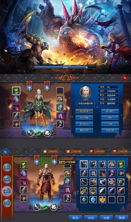 《战神荣耀》界面设计|ui|游戏ui|若狸 - 原创作品 - 站酷 (zcool)