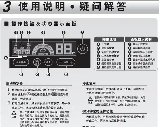 海尔jsq24sr红12t热水器使用说明书