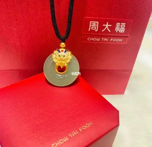 周大福和田玉吊坠