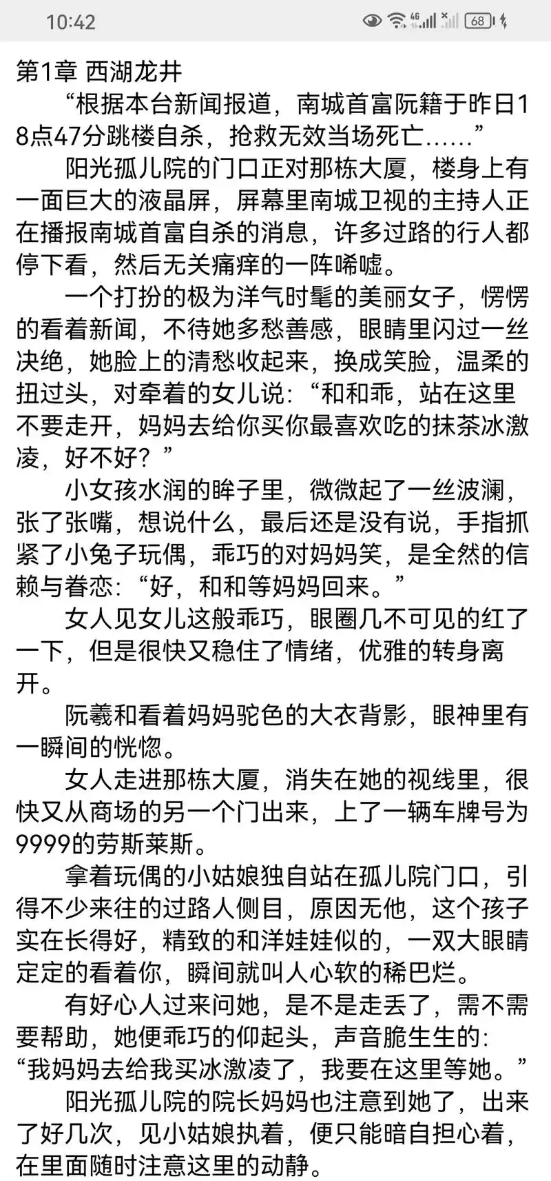 《渣女图鉴》95她是个无情的渣女,从小到大谈了无数次恋爱,每 - 抖