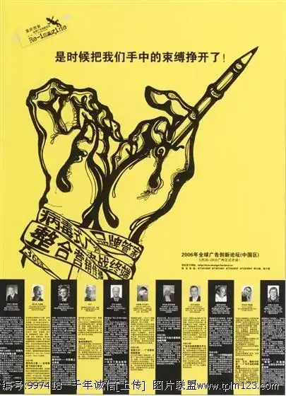 2006年全球广告创新论坛-3