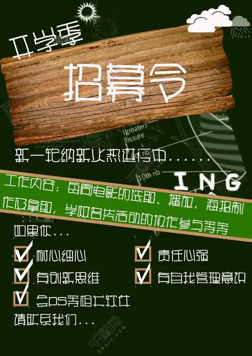 宣传海报矢量图免费下载_psd格式_2480像素_编号22747946-千图网