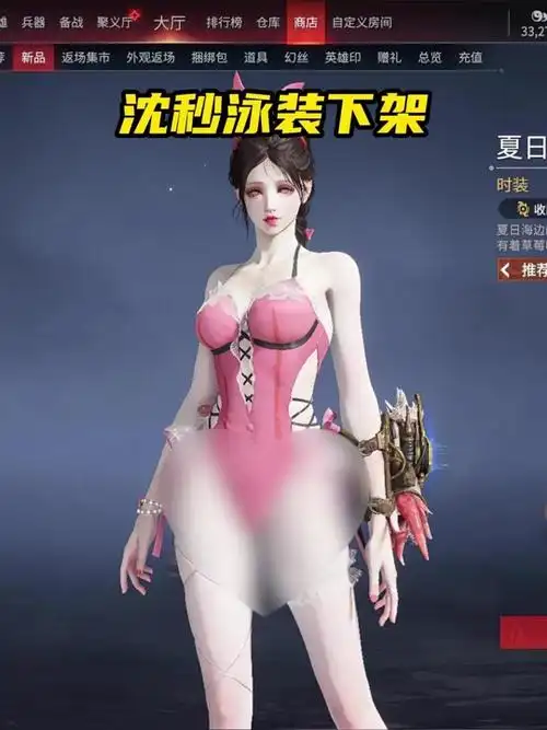 泳装皮肤永劫无间魏青会绝版吗 - 抖音