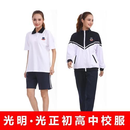 光明光正实验初中高中校服中学学生校服顺德惠州揭阳光正实验校服
