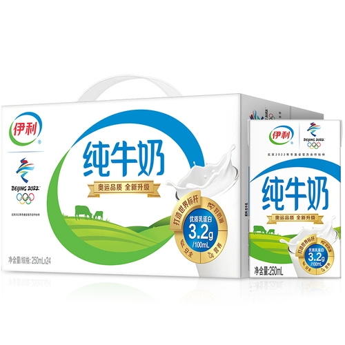 伊利纯牛奶250ml24盒