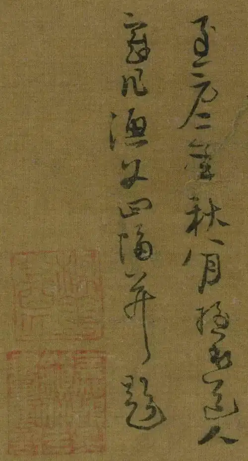 元代 吴镇 |《渔父图》