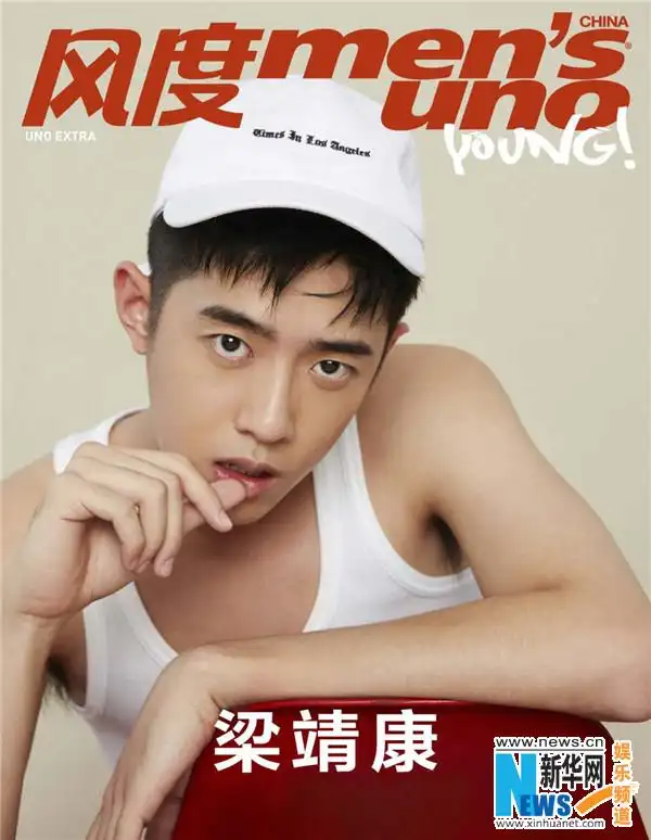 新版《流星花园》梁靖康杀青