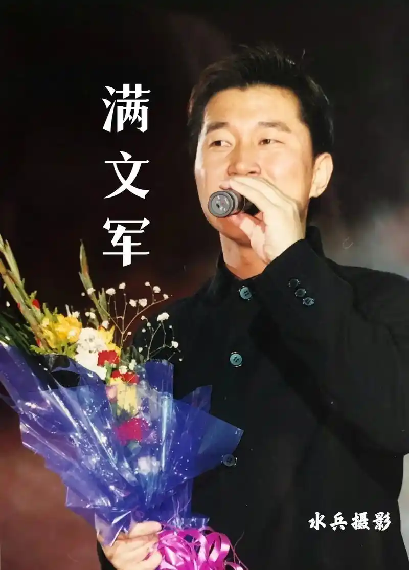 水兵摄影:中国内地男歌手-满文军.【满文军简介选自网络】  - 抖音