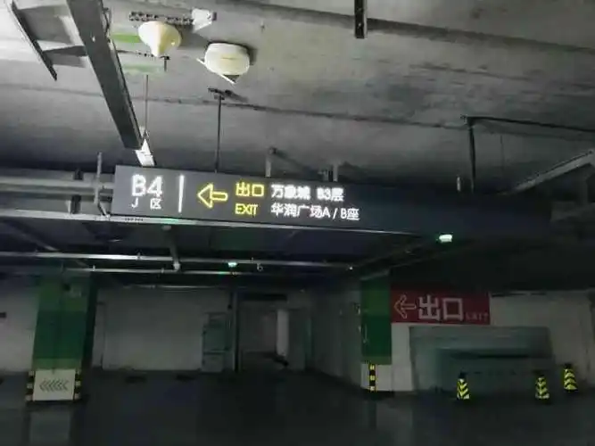 华润万象城停车库-"地理位置优越,车库很宽敞,唯一不好的就是.