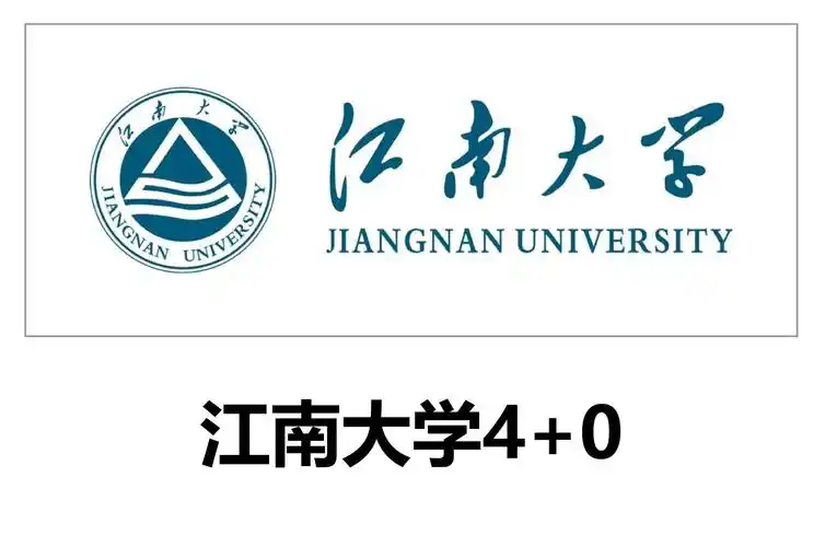 江南大学