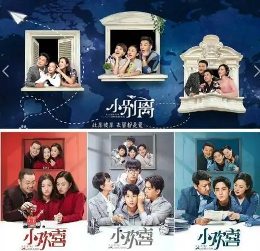 小欢喜小别离很成功题材相同但聚焦传达的思想不同