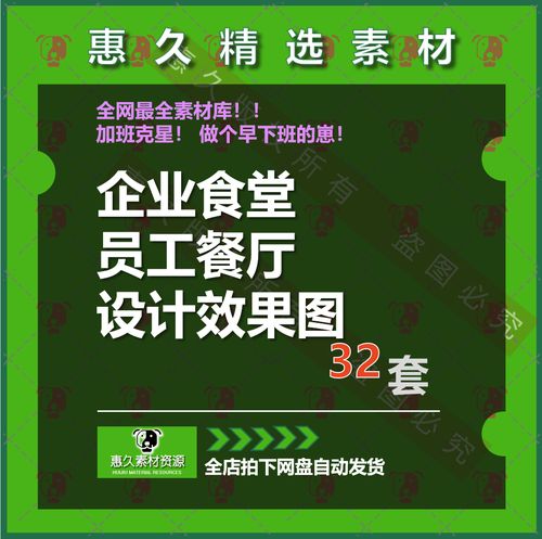 企业餐厅员工餐厅食堂室内设计效果图32套美食城档口设计方案合集