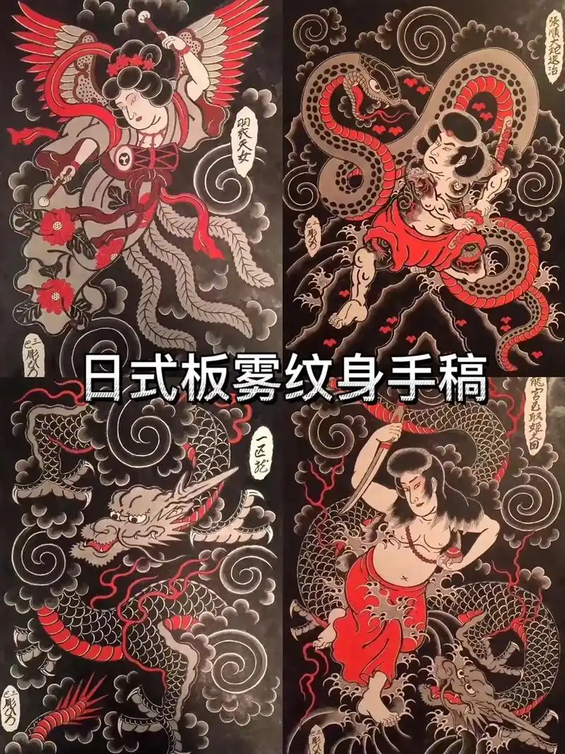 手稿分享 #日式老传统 一组日式板雾纹身手稿分享 - 抖音