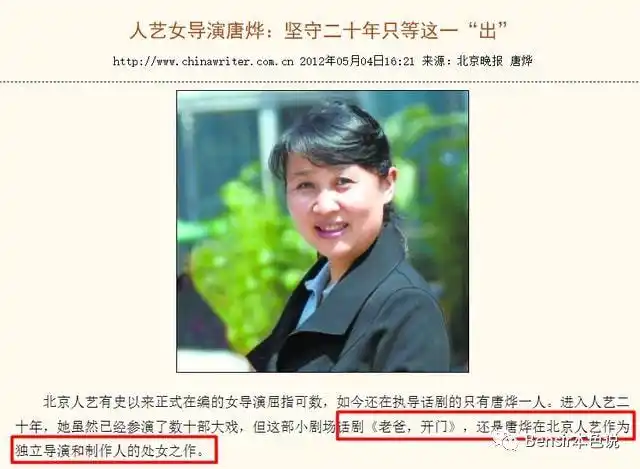 梁冠华的妻子唐烨她成就了丈夫但并未因此埋没了自己的才华