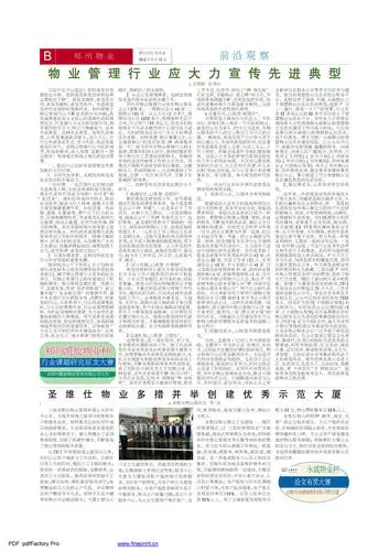 2016年7月16日第14期