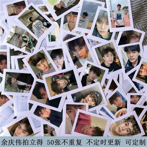 余庆伟周边六寸写真照拍立得3寸白边风格定制diy打印照片墙包邮