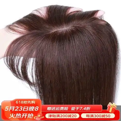 假发女真发头顶补发片女遮白发增发量头发稀少空岚婷lanting